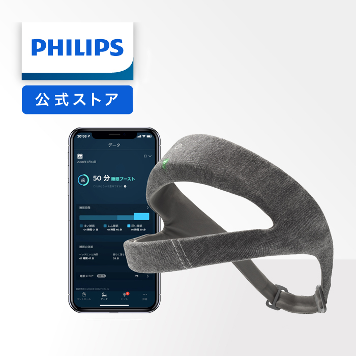 Phillips Deep sleep head band 2 Lサイズ い出のひと時に、とびきりの