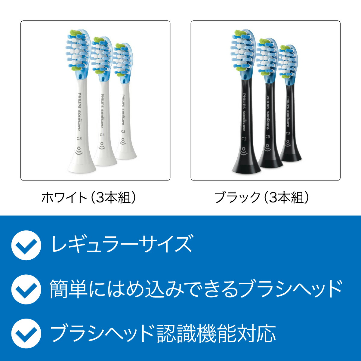 フィリップス HX9043 3本 67 プレミアムクリーン ホワイト 替えブラシ 電動歯ブラシ 人気スポー新作 67