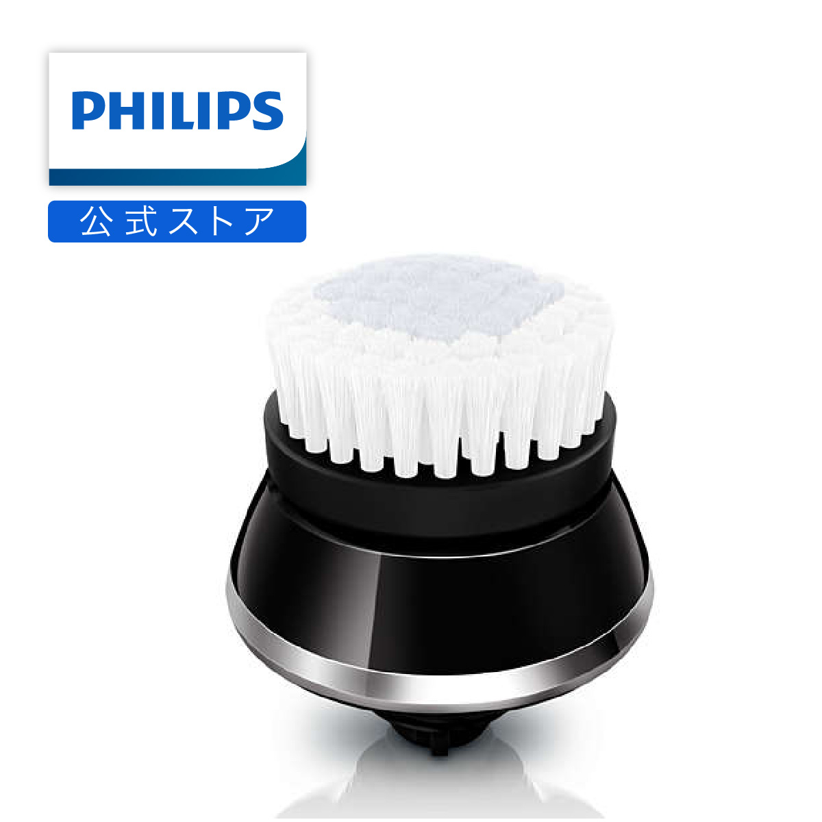 フィリップス ノーマル肌用ブラシ ホワイト MS590 51 philips 正規品