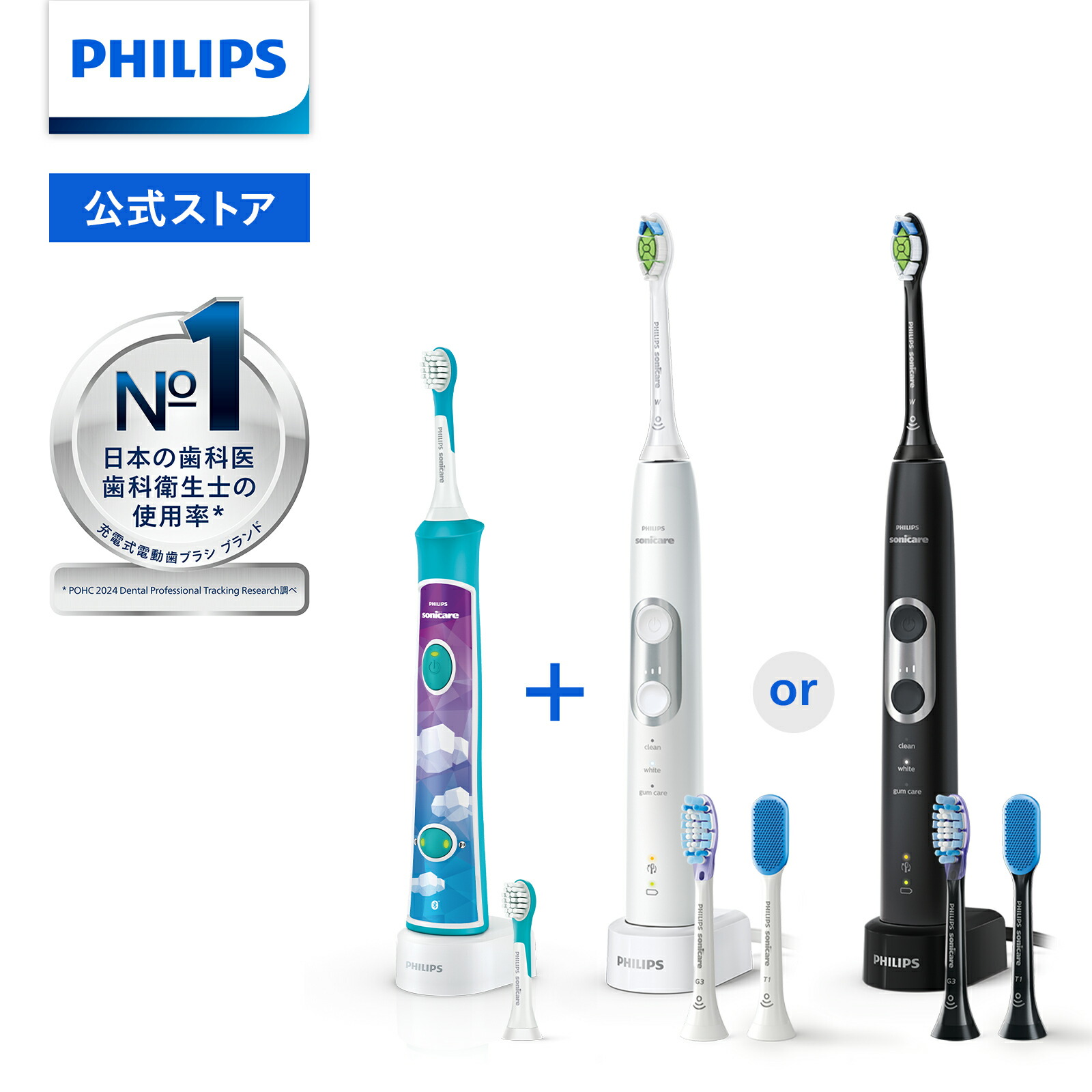 ラムネ♡感謝　ソニッケアー900シリーズ 音波式電動歯ブラシ　新品未使用 ラムネ♡感謝様専用 ソニッケアー900シリーズ 音波式電動