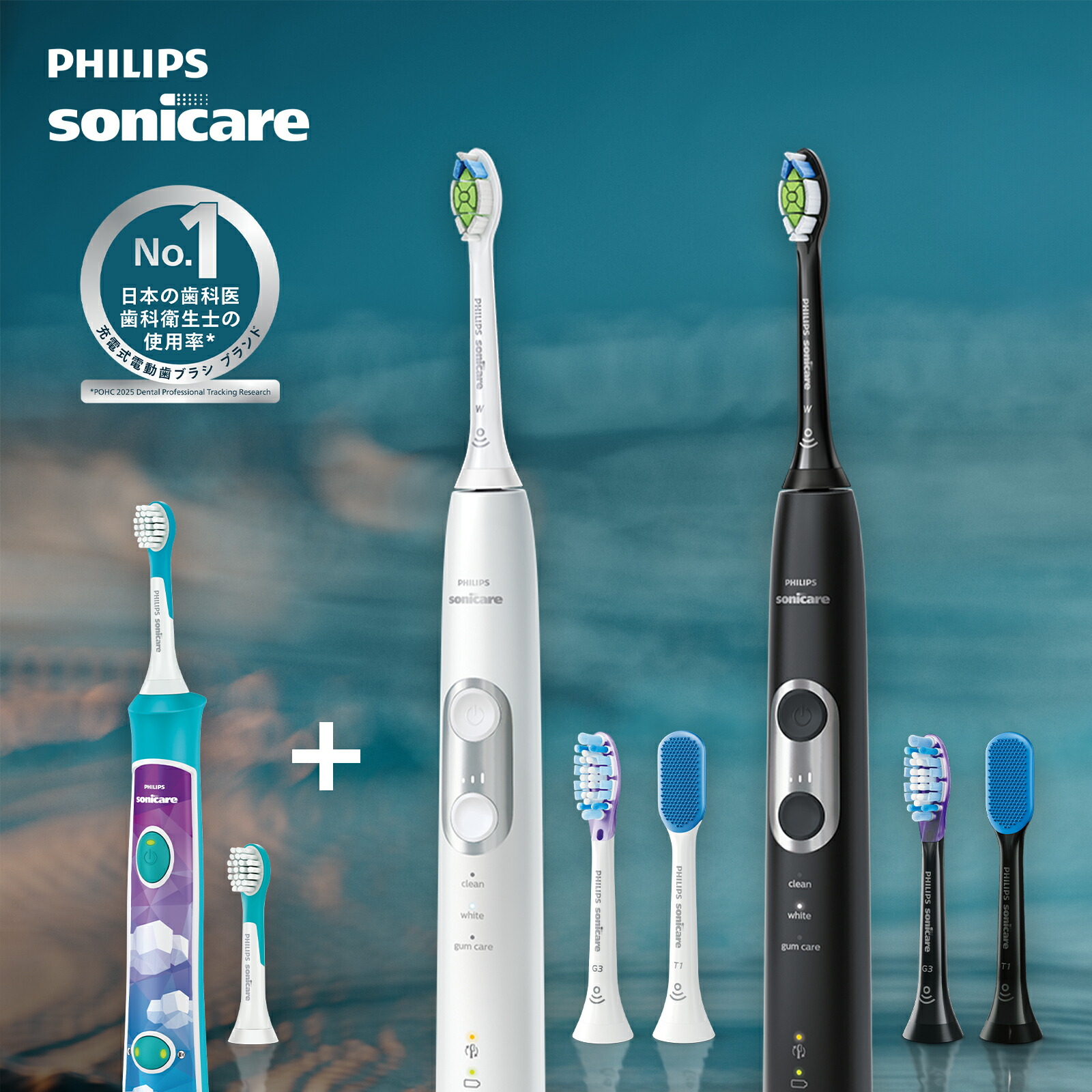 楽天市場】【公式ストア限定】フィリップス ソニッケアー 電動歯ブラシ