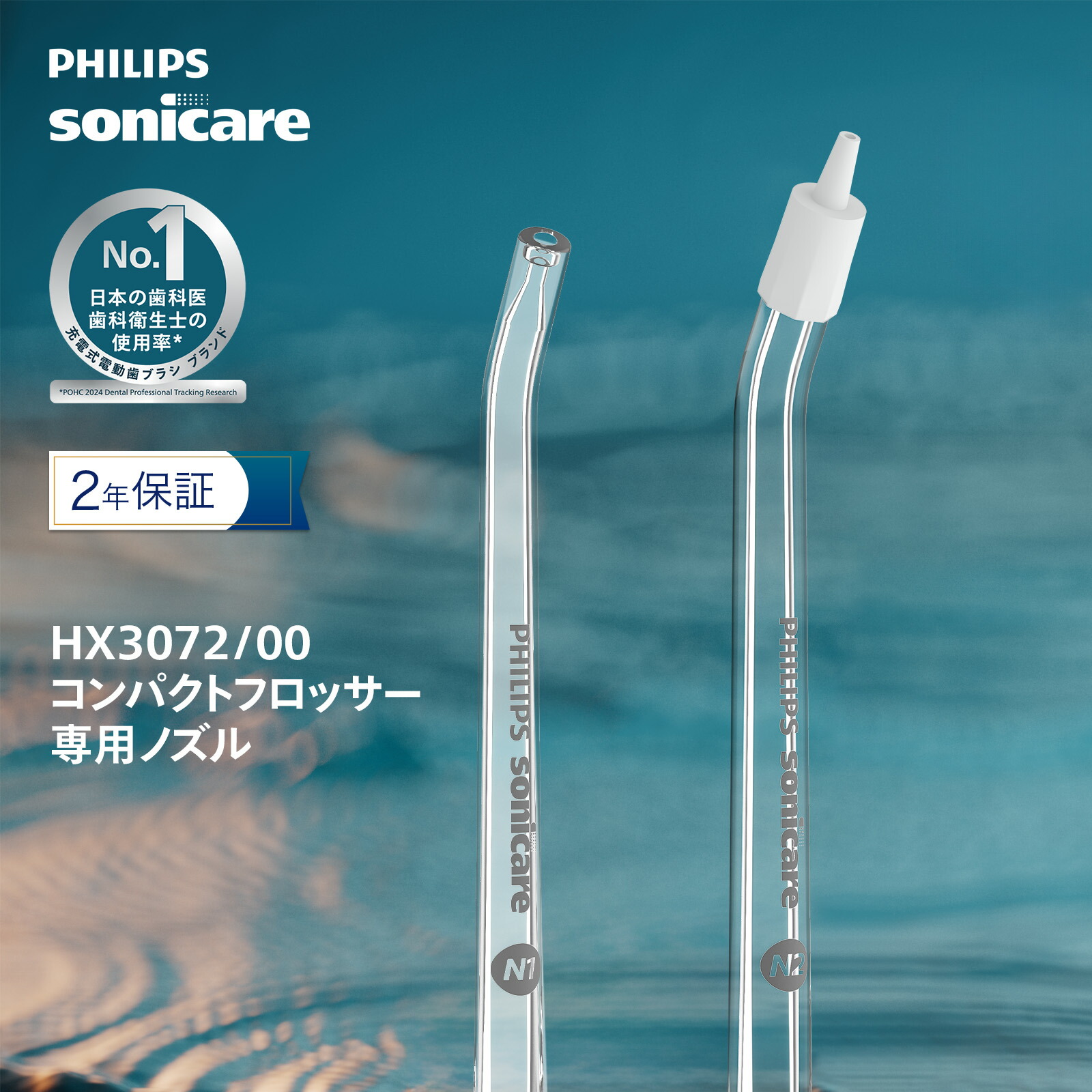 口腔洗浄器 【T02C01】iYeHO 口腔洗浄器 PHILIPS sonicare フリップス