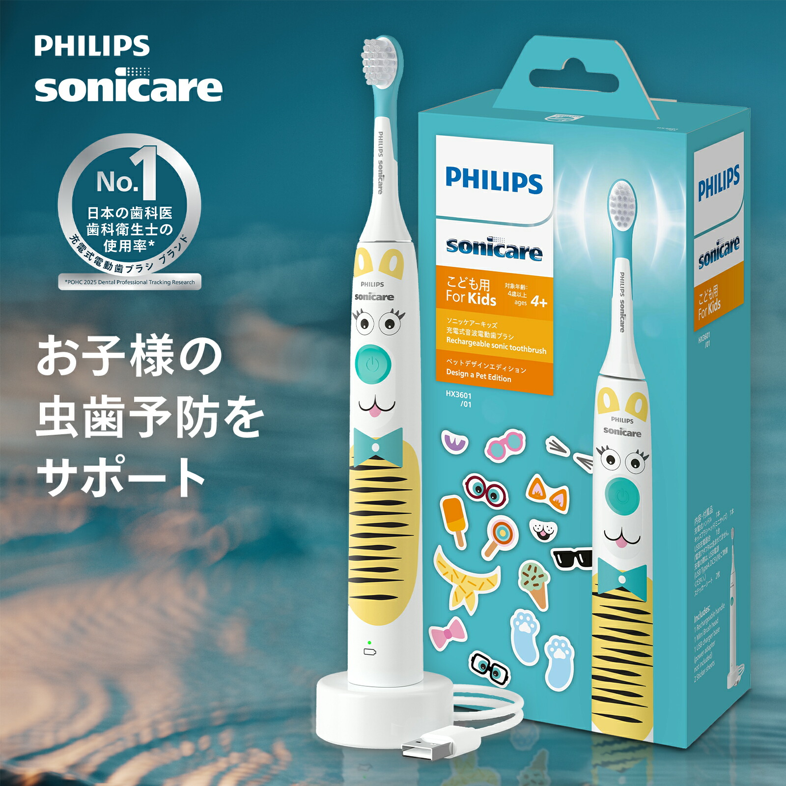 楽天市場】フィリップス ソニッケアー キッズ ブラシヘッド ミニ 替