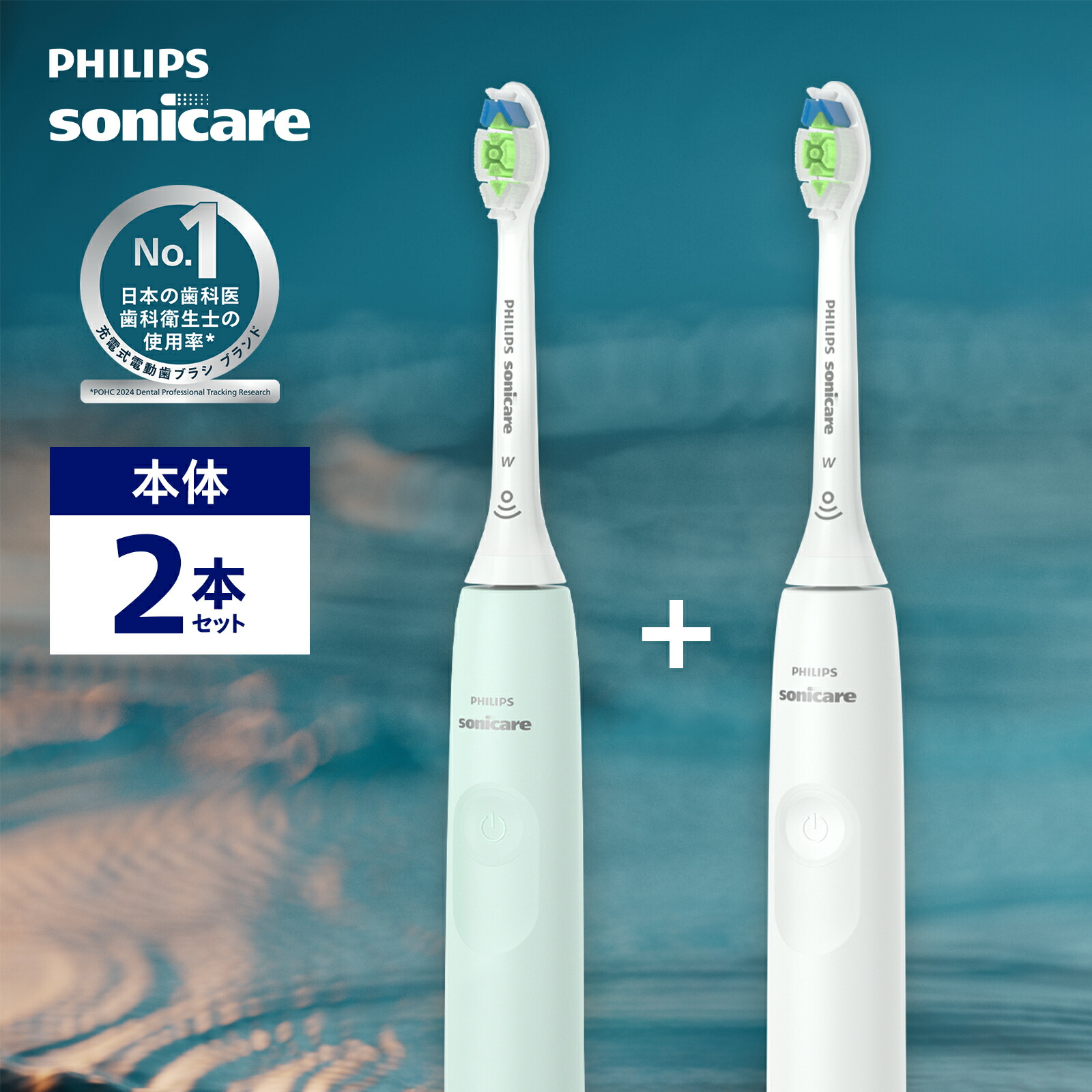 【限定値下げ】Philips Sonicare 電動歯ブラシ 本体と替えブラシ 楽天市場】電動歯ブラシ 替えブラシ付き 音波歯ブラシ