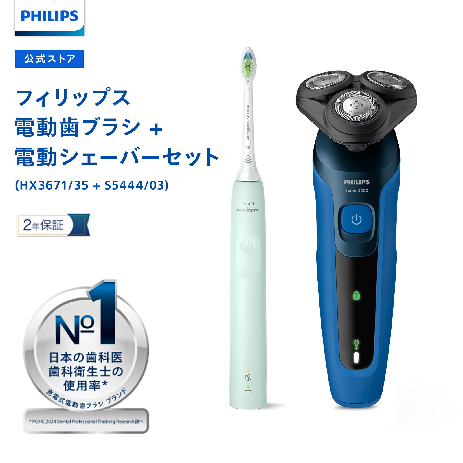 Philips フィリップス シェーバー 5000 シリーズ S5445/03