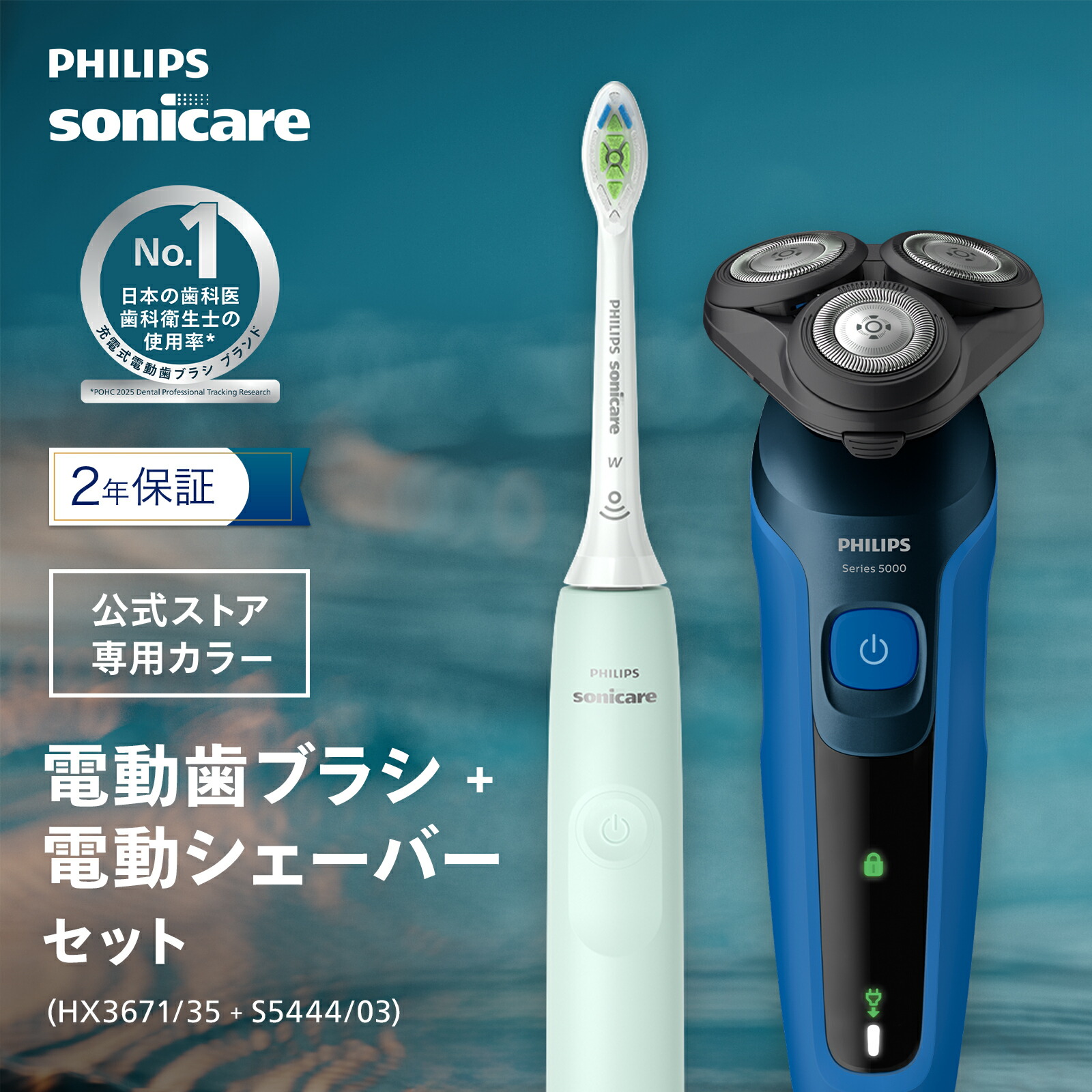 PHILIPS sonicare 3100 電動歯ブラシ本体、保証書付き Philips 公式ストア専用カラー 電動歯ブラシ 音波歯ブラシ セット