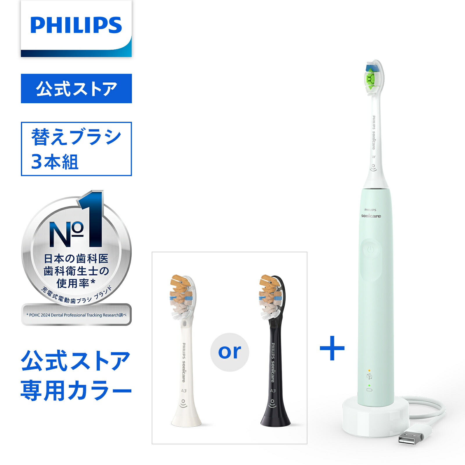 PHILIPS Sonicare Wc替えブラシ5個セット　2箱 楽天市場】【期間限定5%OFF8月12日11時59分まで 】フィリップス