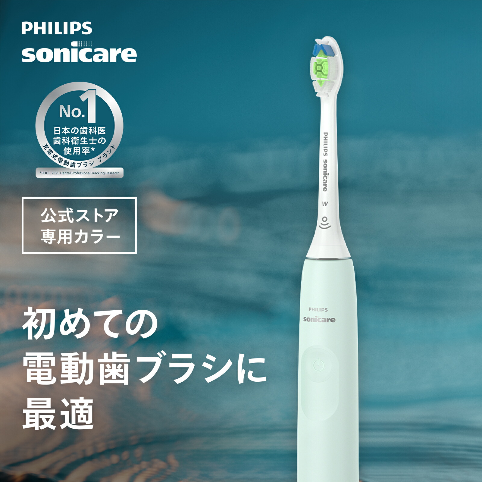 PHILIPS Sonicare 電動歯ブラシ 本体 hx3671-35_251118.jpg