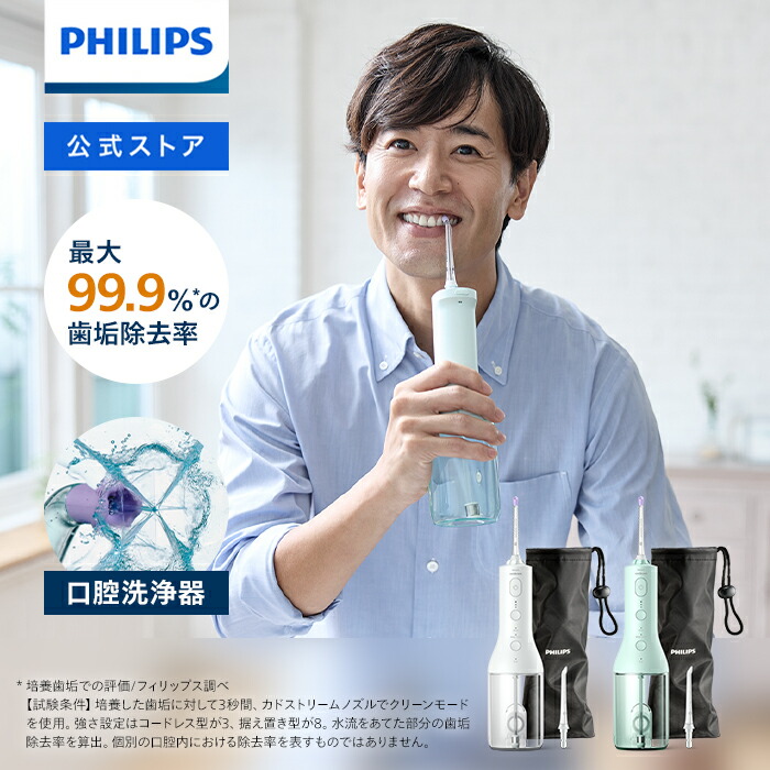 好評安い1406 【PHILIPS】SC1997/70 ルメア アドバンス 脱毛器 iPhoneアクセサリー