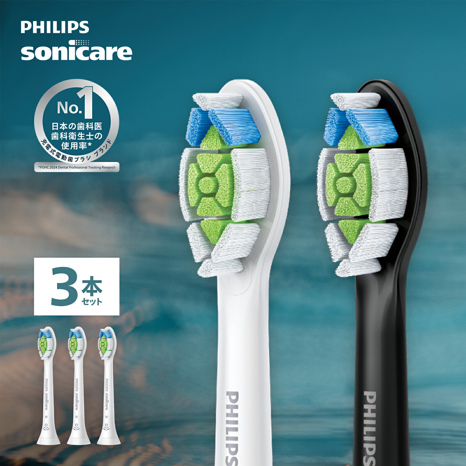 PHILIPS sonicare 電動歯ブラシ 本体 充電器 替えブラシ 楽天市場】フィリップス ソニッケアー インターケアー替えブラシ