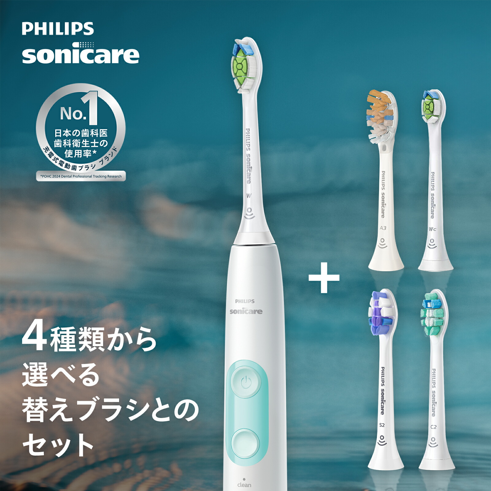 楽天市場】【公式ストア専用カラー】電動歯ブラシ 替えブラシ