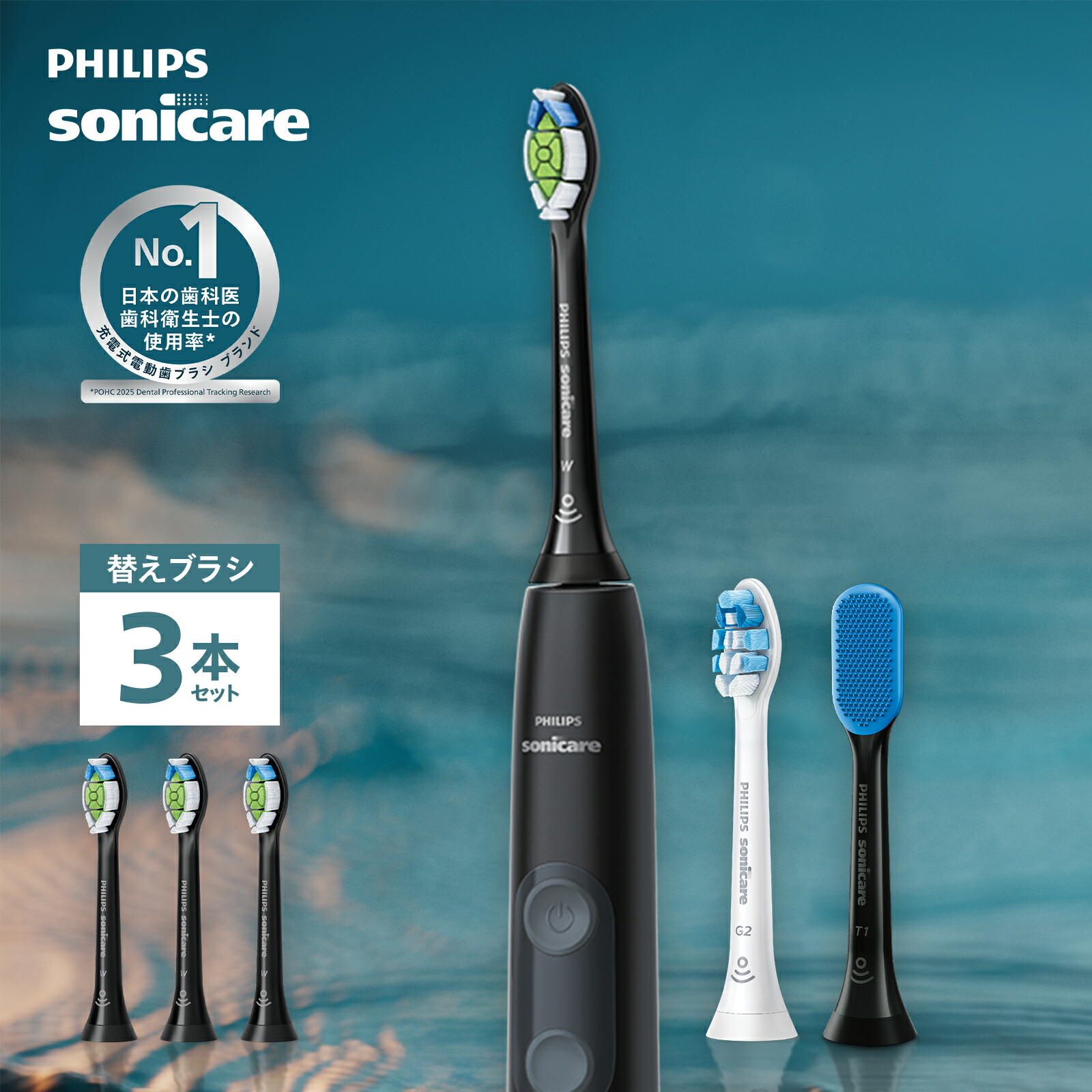 楽天市場】【SALE セール】【送料無料】フィリップス sonicare