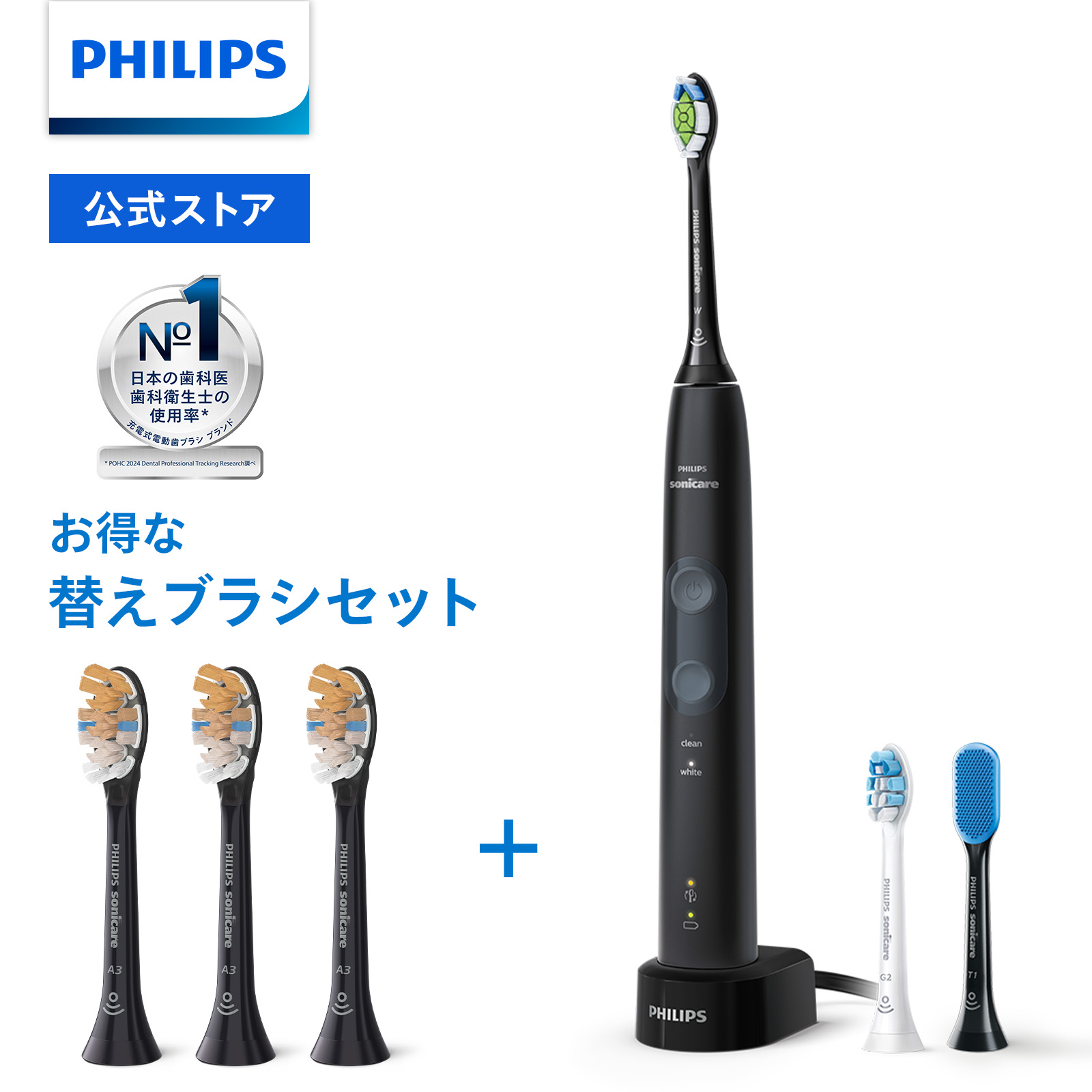 楽天市場】電動歯ブラシ 音波歯ブラシ フィリップス