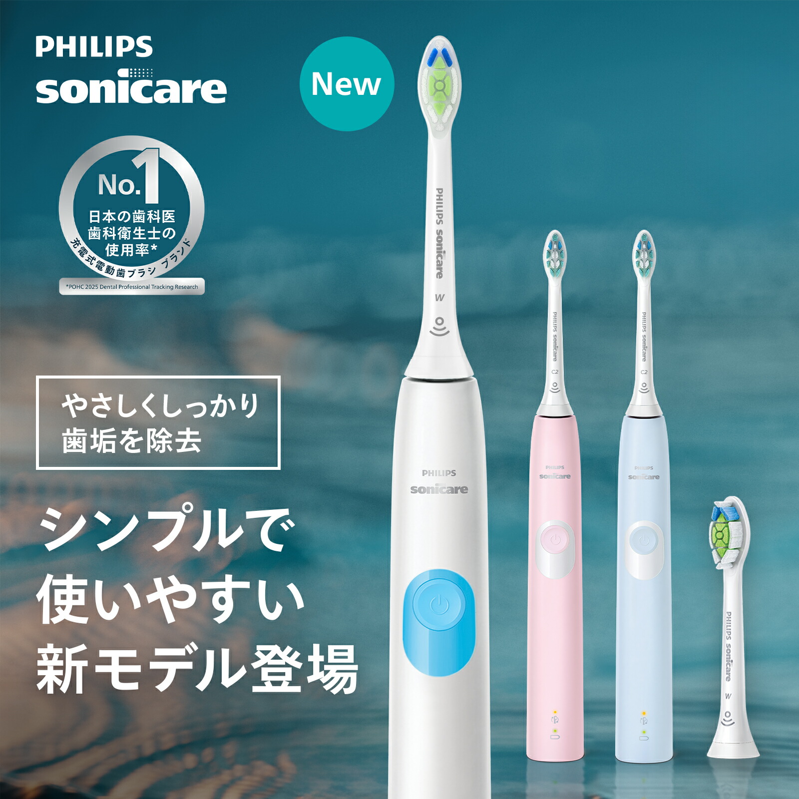 楽天市場】【現品限り】フィリップス ソニッケアー エアーフロス 替え