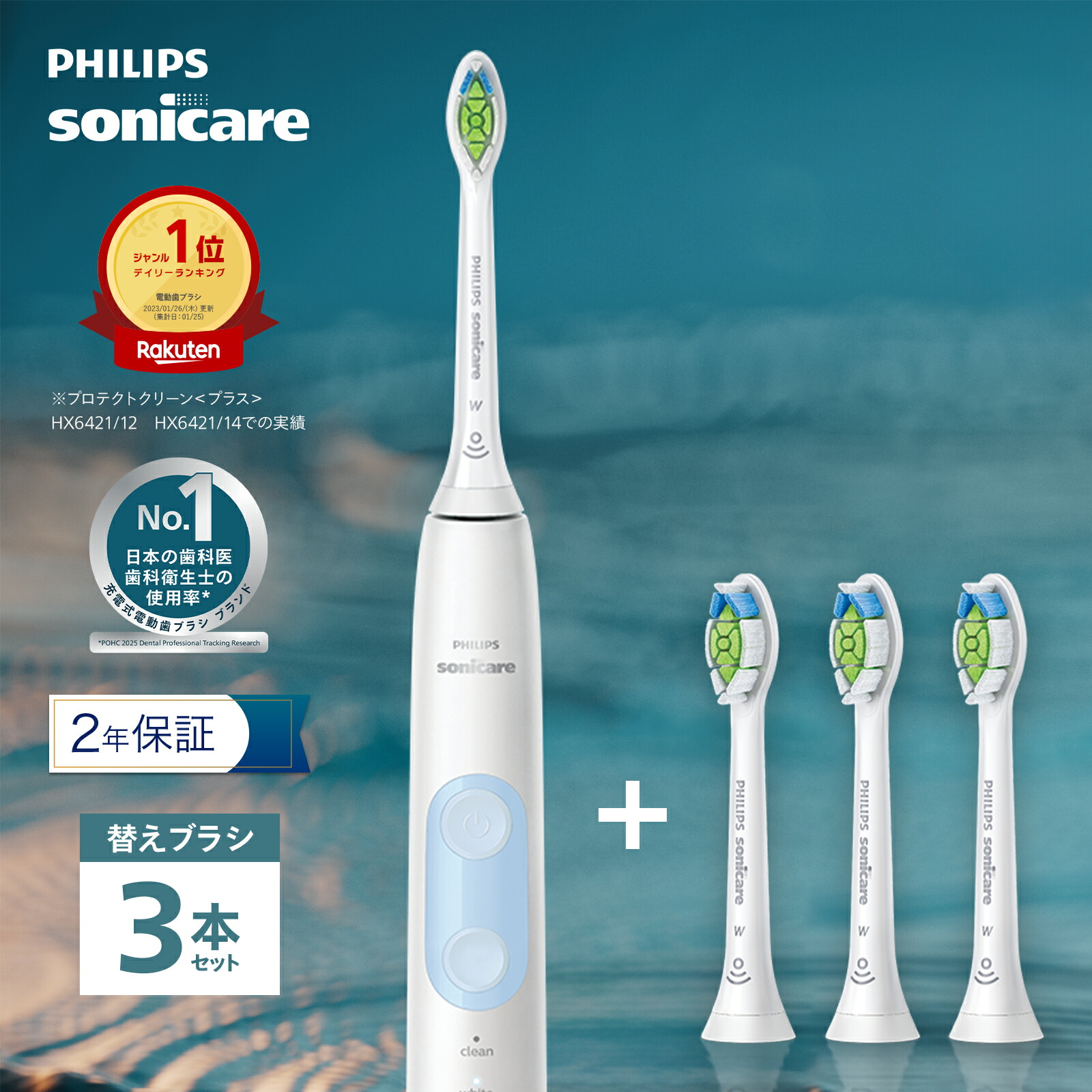 楽天市場】【17%Off 12/4 20:00〜12/11 01:59】電動歯ブラシ 替え