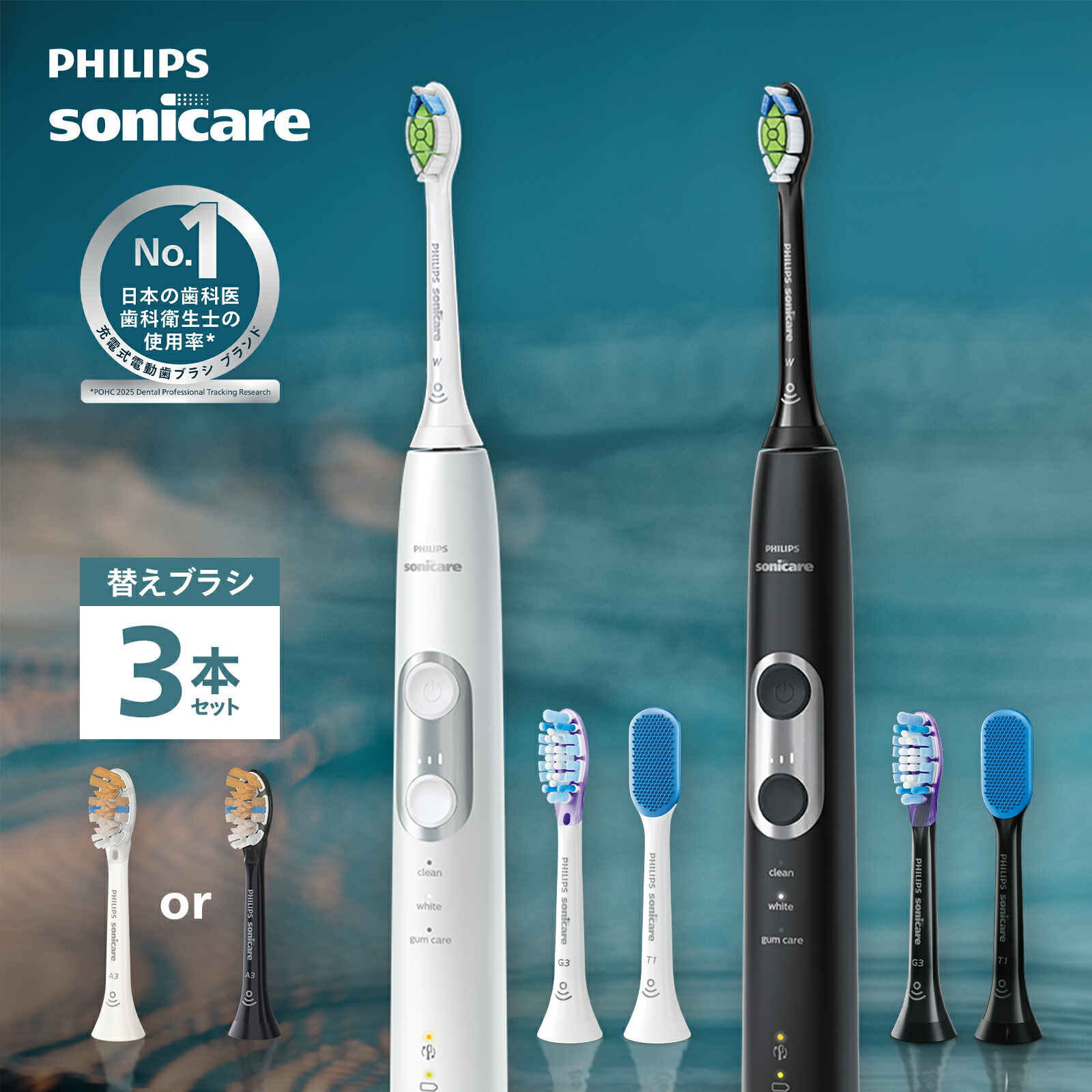 楽天市場】電動歯ブラシ 替えブラシ付き 音波歯ブラシ フィリップス