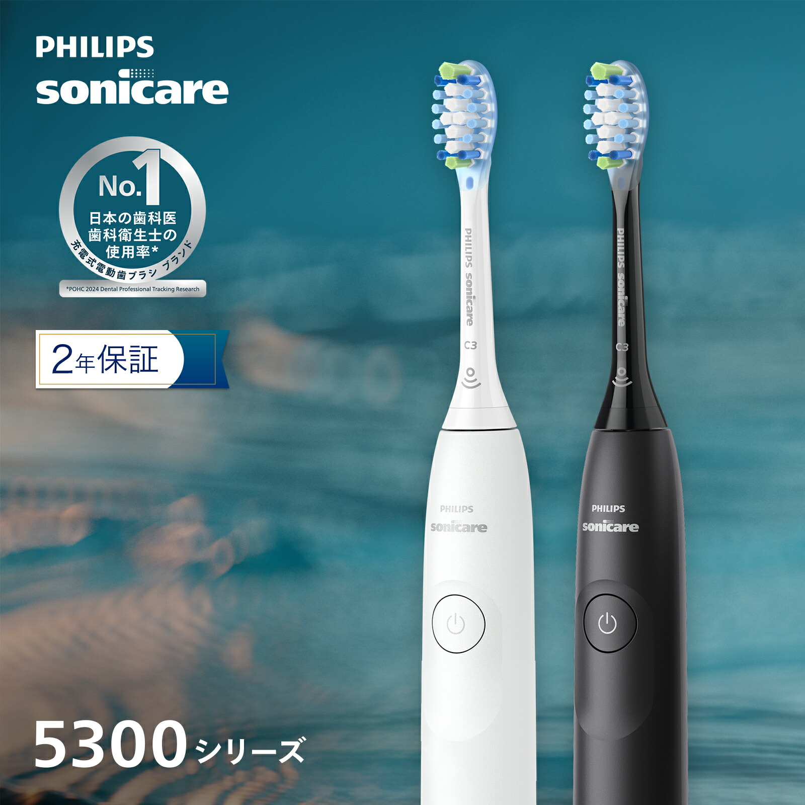 電動歯ブラシ　PHILIPS sonicare HX6741/10 HealthyWhite 音波式電動歯ブラシ HX6741/10 | Sonicare