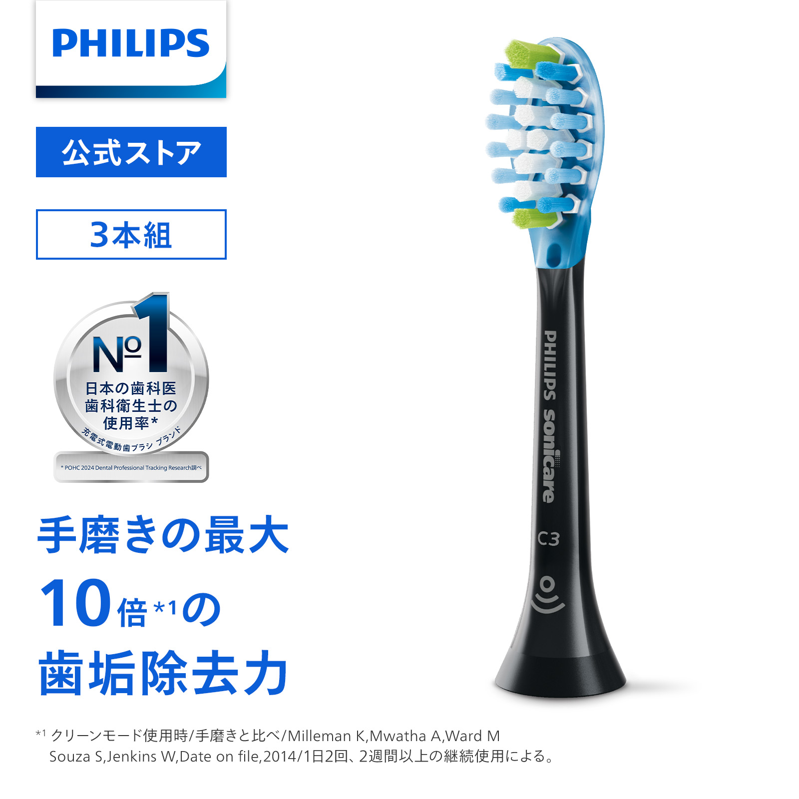 楽天市場】フィリップス ソニッケアー キッズ 替えブラシ ミニ 2