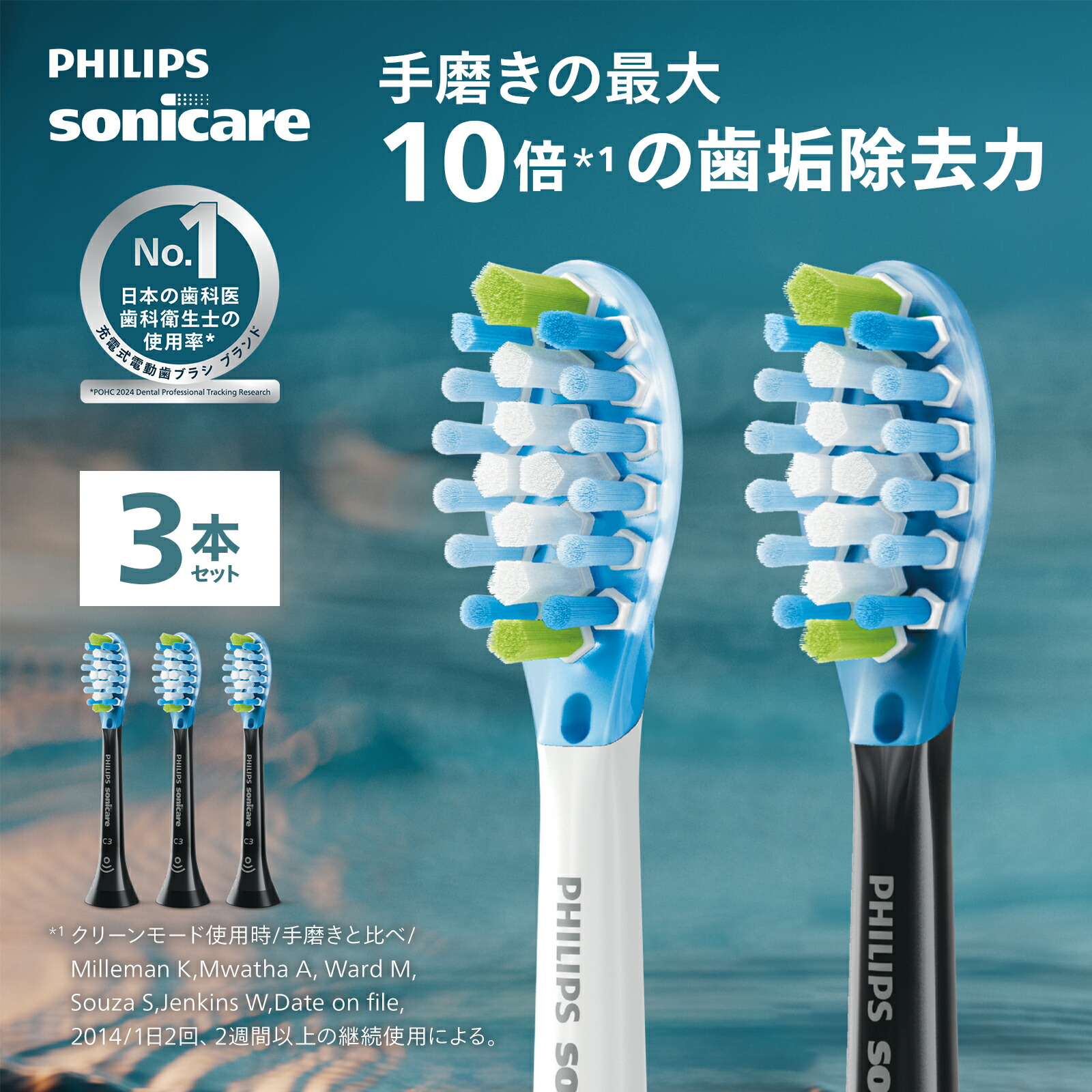 ソニッケアー ダイヤモンドクリーン スマート本体＋替ブラシ2本 DiamondClean Smart ソニッケアー ダイヤモンドクリーン