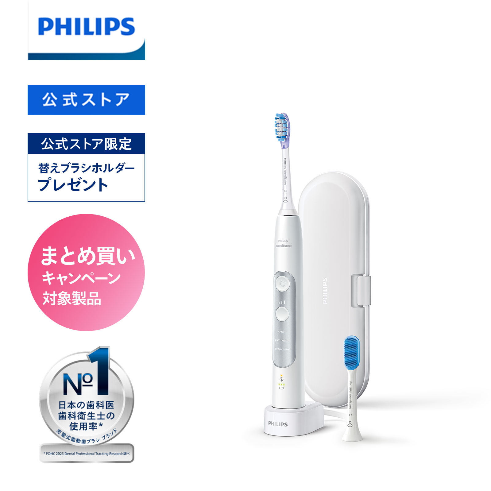 逸品】 フィリップス 電動歯ブラシ + エアーフロスセット 交換ブラシ 