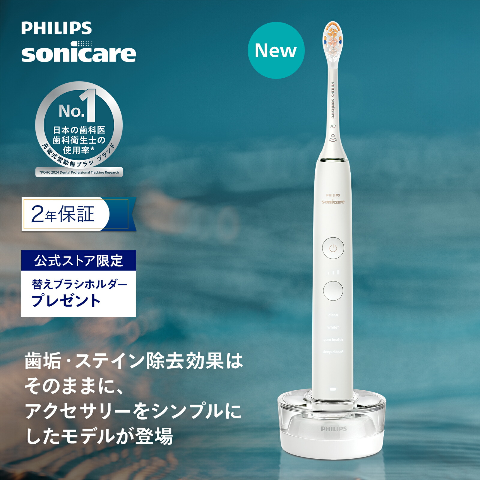 楽天市場】フィリップス ソニッケアー ダイヤモンドクリーン 充電式