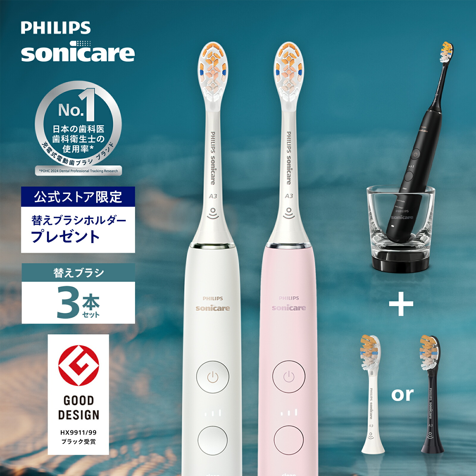 楽天市場】【替えブラシホルダー付】フィリップス ソニッケアー