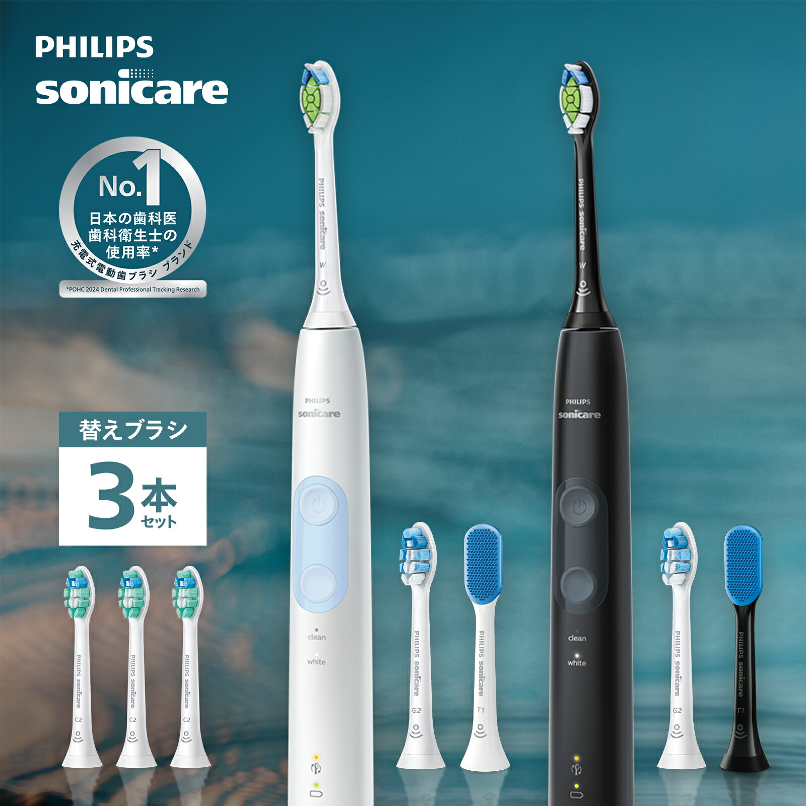 楽天市場】電動歯ブラシ 替えブラシ付き 音波歯ブラシ フィリップス
