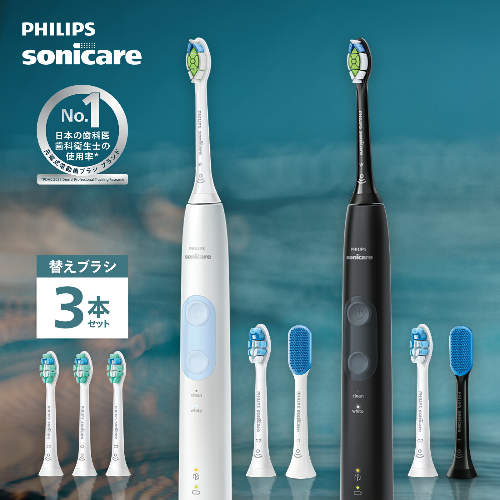 楽天市場】【送料無料】ソニッケアー プロテクトクリーン4700