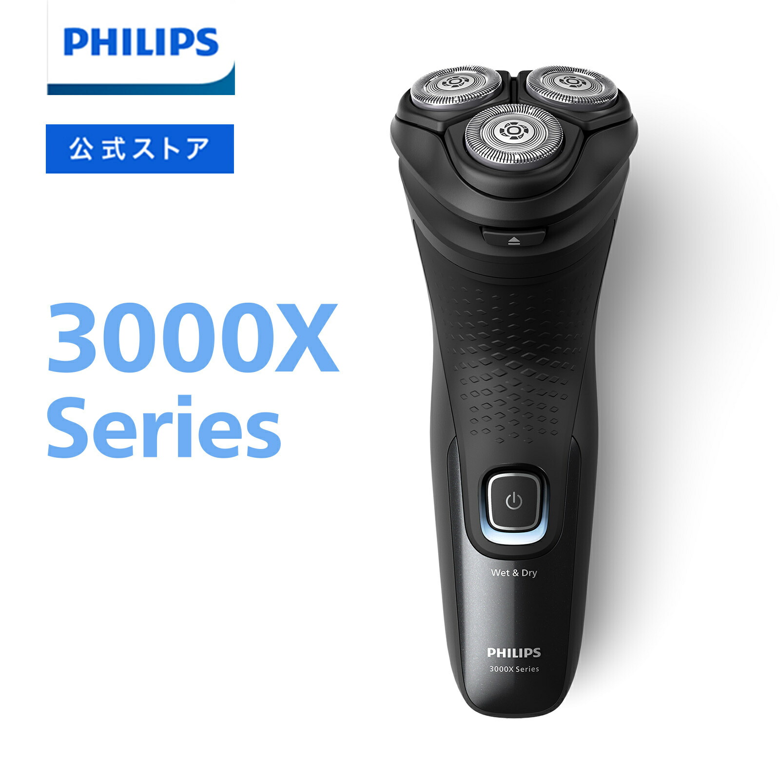 楽天市場】フィリップス シェーバー替刃 3000シリーズ 1000シリーズ用 SH30/61 philips メンズ 男性用 男性 : フィリップス 公式オンラインストア