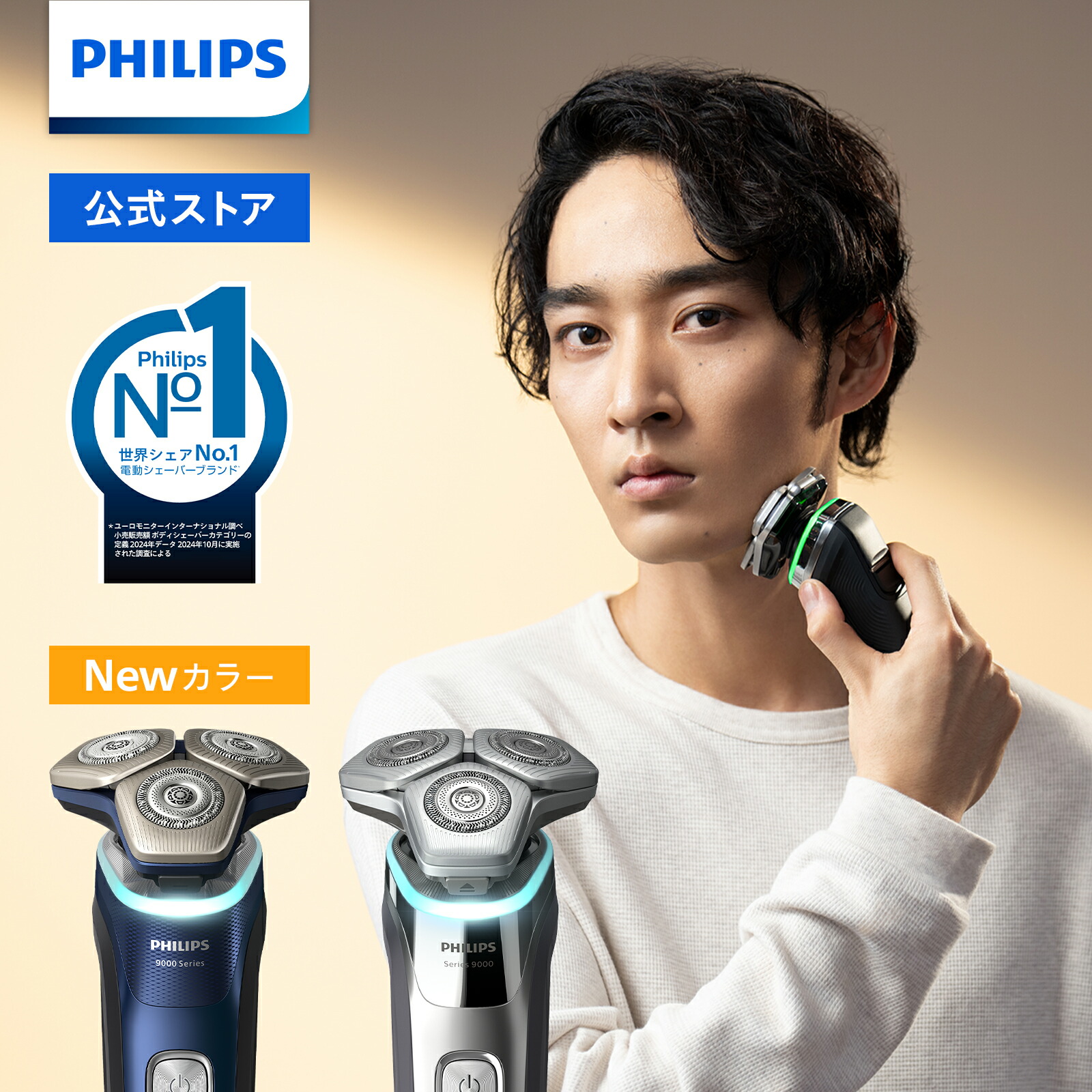 BBIQ特選ショップ | 【PHILIPS】 フィリップス 9000シリーズ