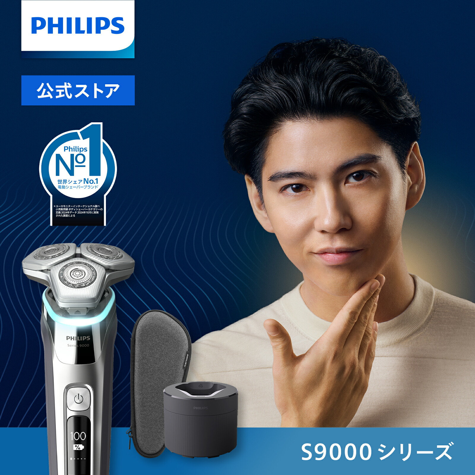 PHILIPS メンズシェーバー 9000 Series S9986/50 電気シェーバー 9000シリーズ ブラック S9986/30 [回転刃