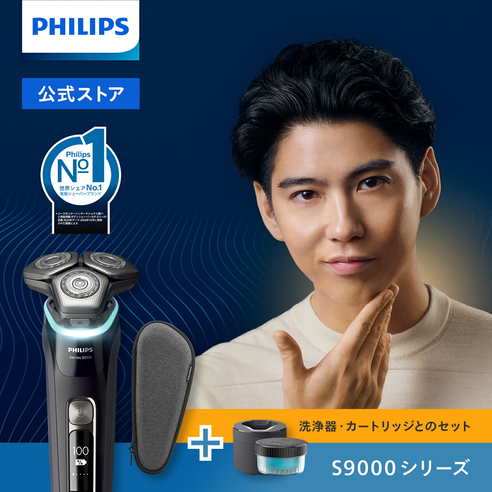 Philips フィリップス シェーバー 髭剃り アイスブルー S7882/51