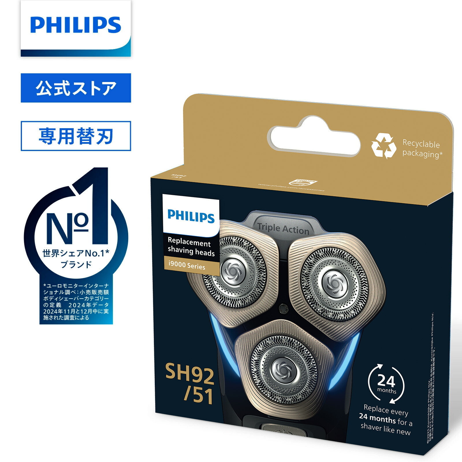 楽天市場】フィリップス 替刃 SH20/21 替え刃 正規品 philips メンズ