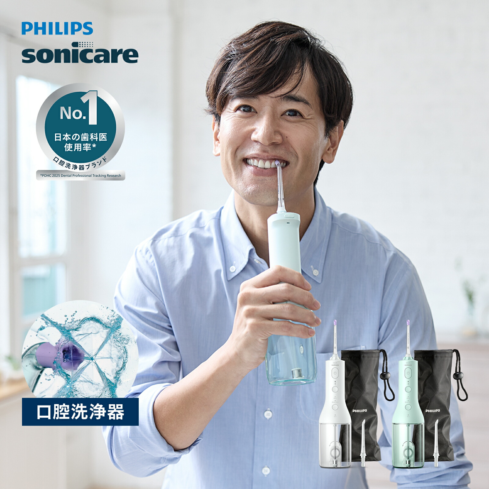 楽天市場】フィリップス ソニッケアーパワーフロッサーシリーズ共通