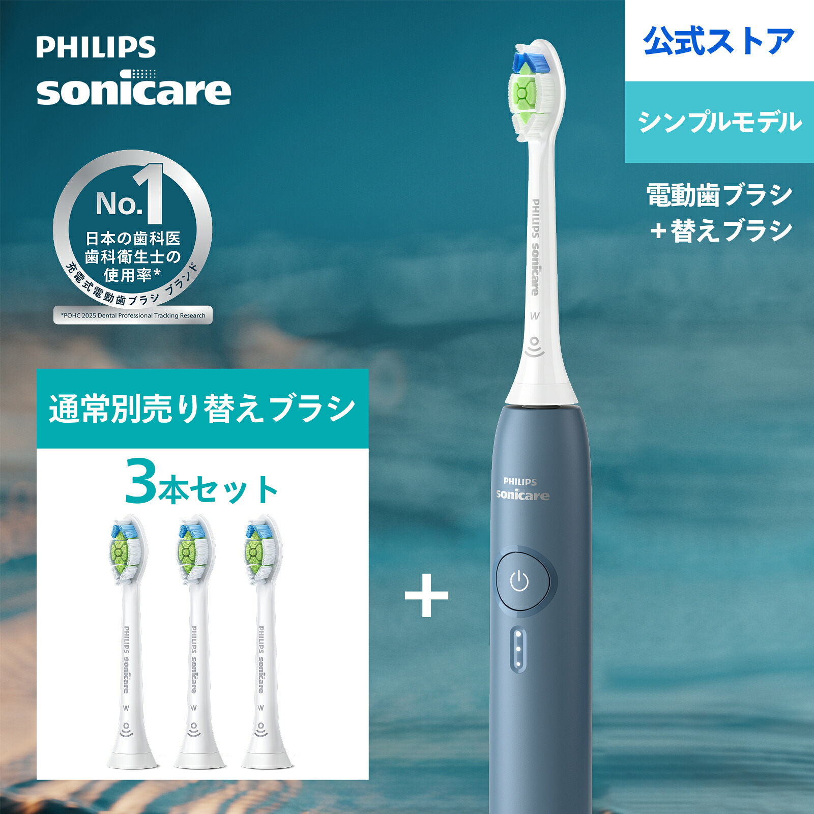 【公式ストア専用カラー】 電動歯ブラシ 音波ブラシ フィリップス ソニッケアー 3100シリーズ マリンブルー HX4031/24 W2 ホワイトプラス レギュラー 3本組 ホワイト HX6063/14 正規品 純正品 Philips Sonicare 公式 替ブラシ 送料無料｜フィリップス公式オンラインストア