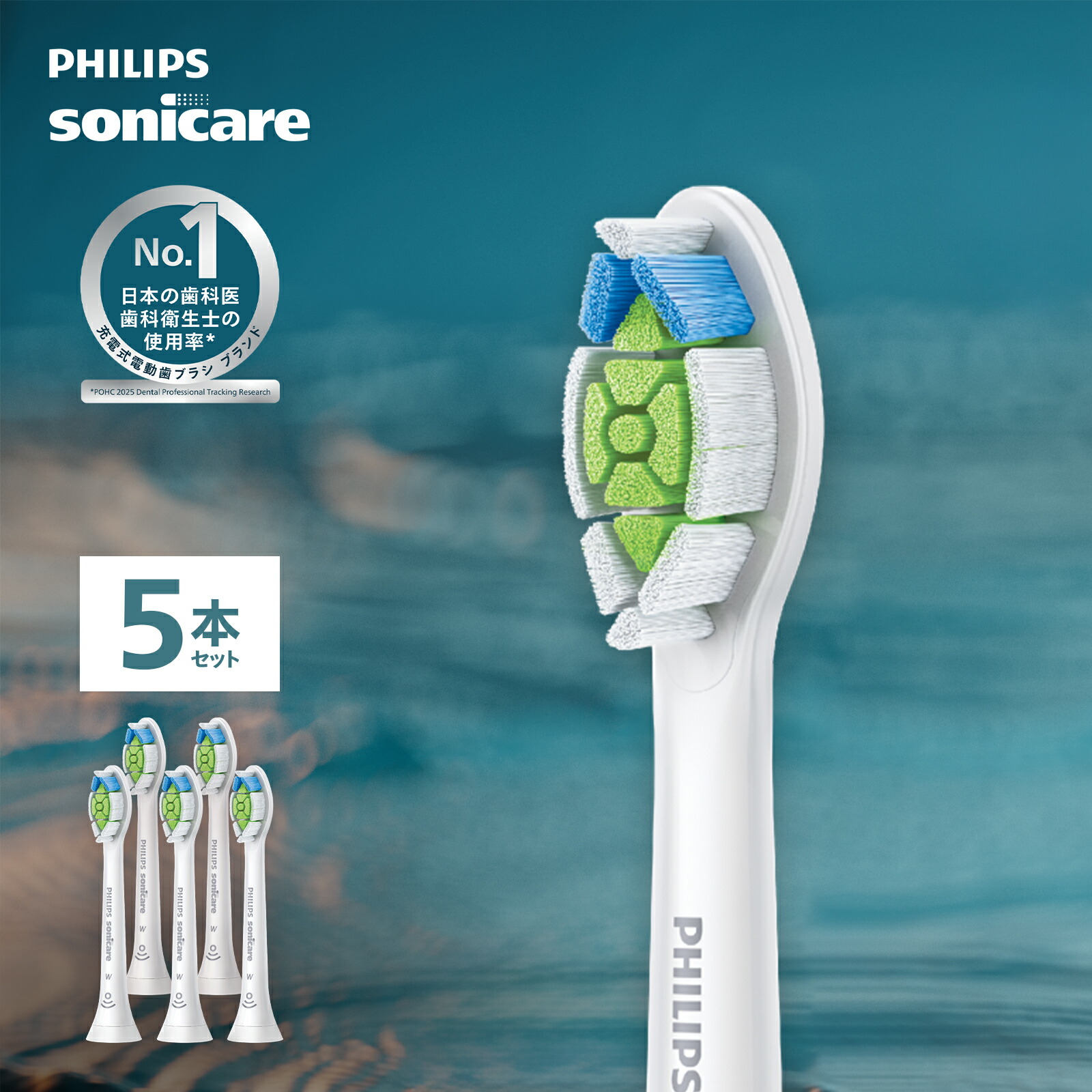 楽天市場】電動歯ブラシランキング1位 ソニッケアー プロテクト