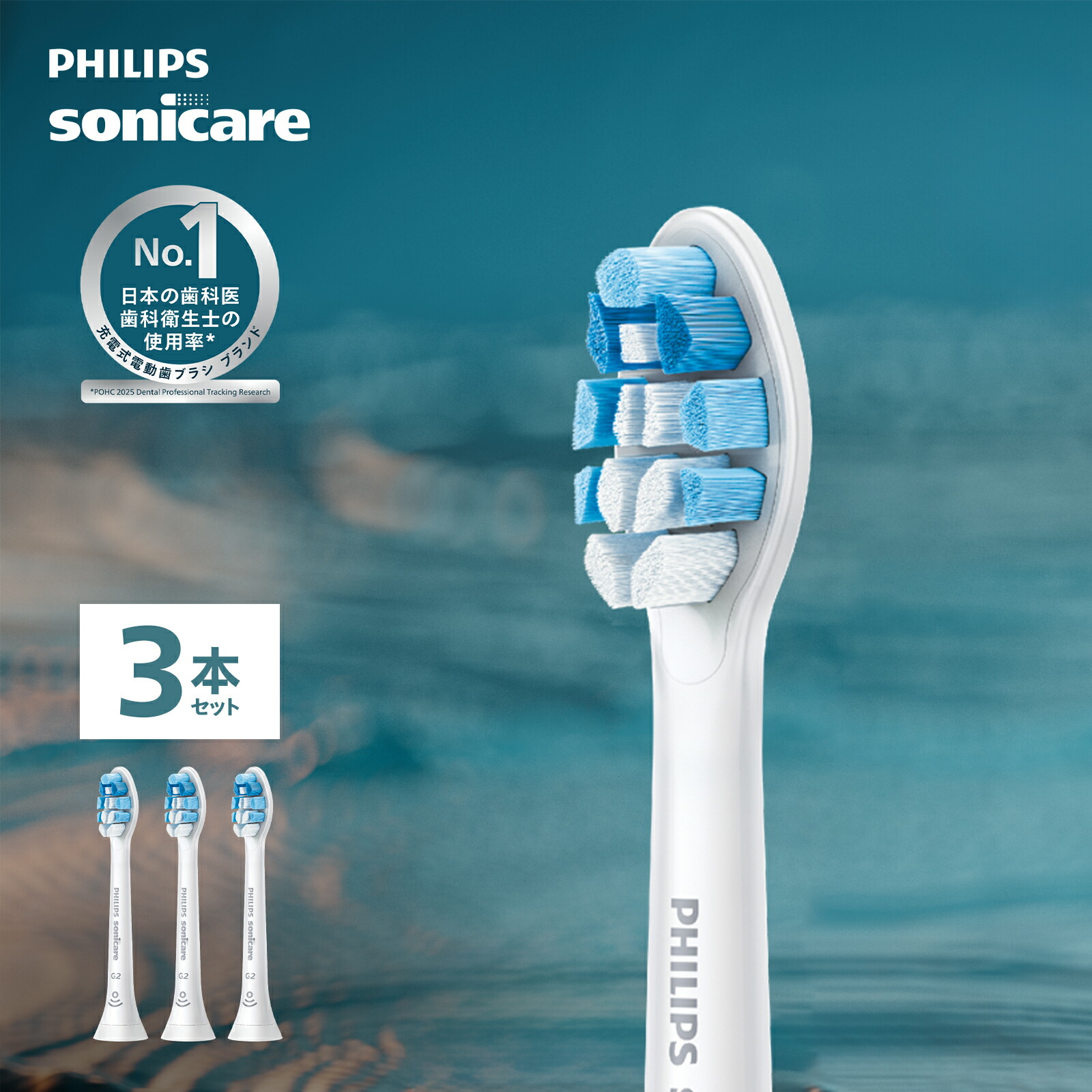 楽天市場】フィリップス ソニッケアー ホワイトプラス 替えブラシ