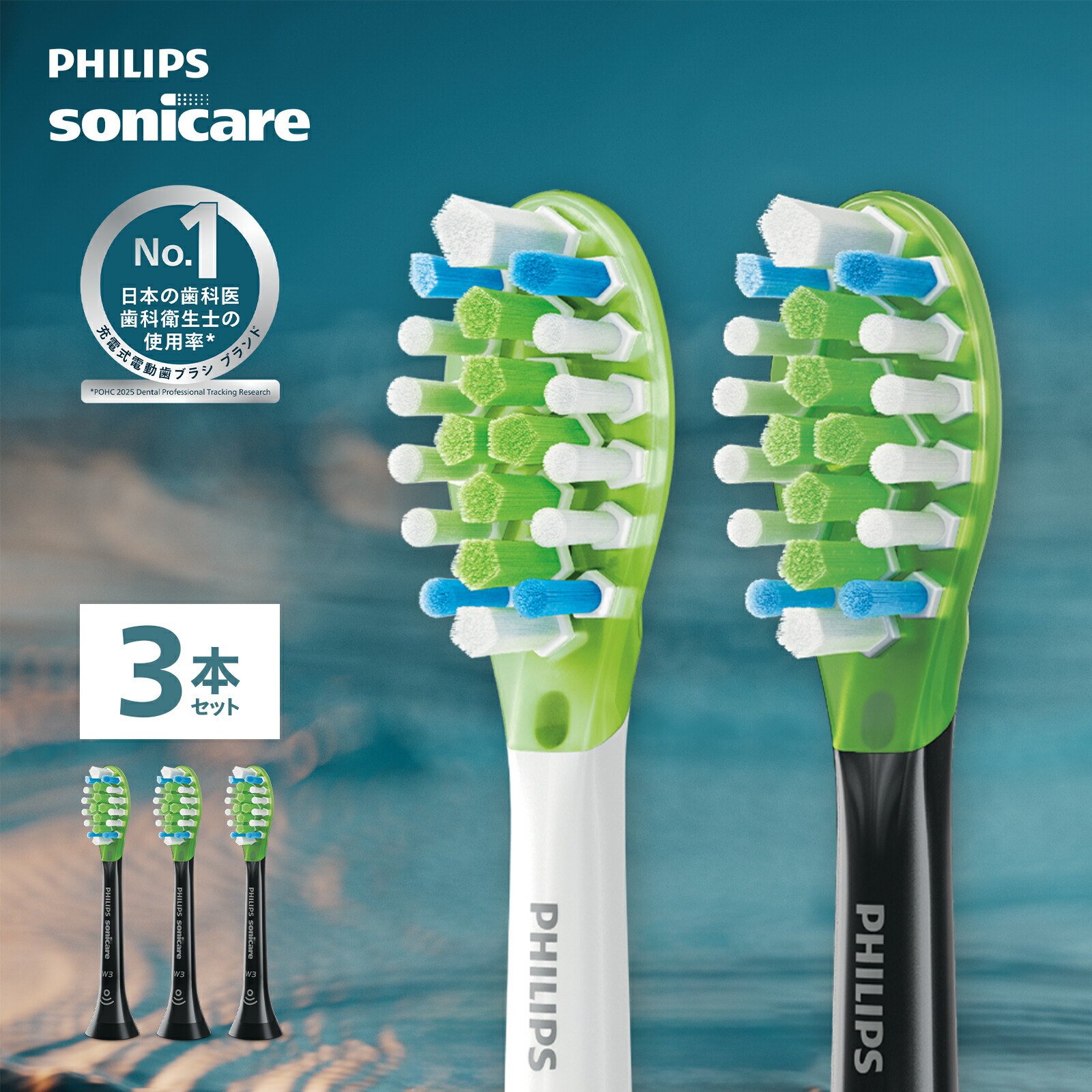 楽天市場】替えブラシ フィリップス ソニッケアー クリーンプラス