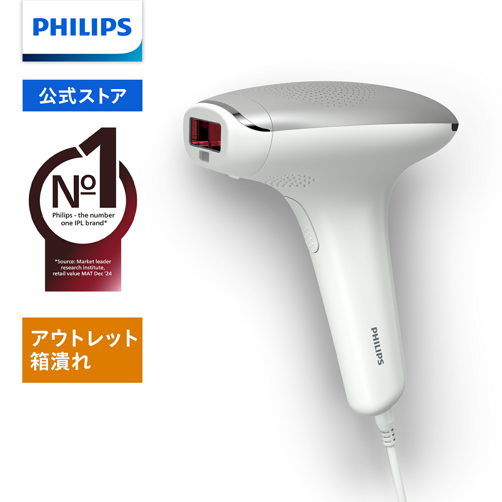 楽天市場】フィリップス 光美容器 ルメアエッセンシャル SC1991／00(1