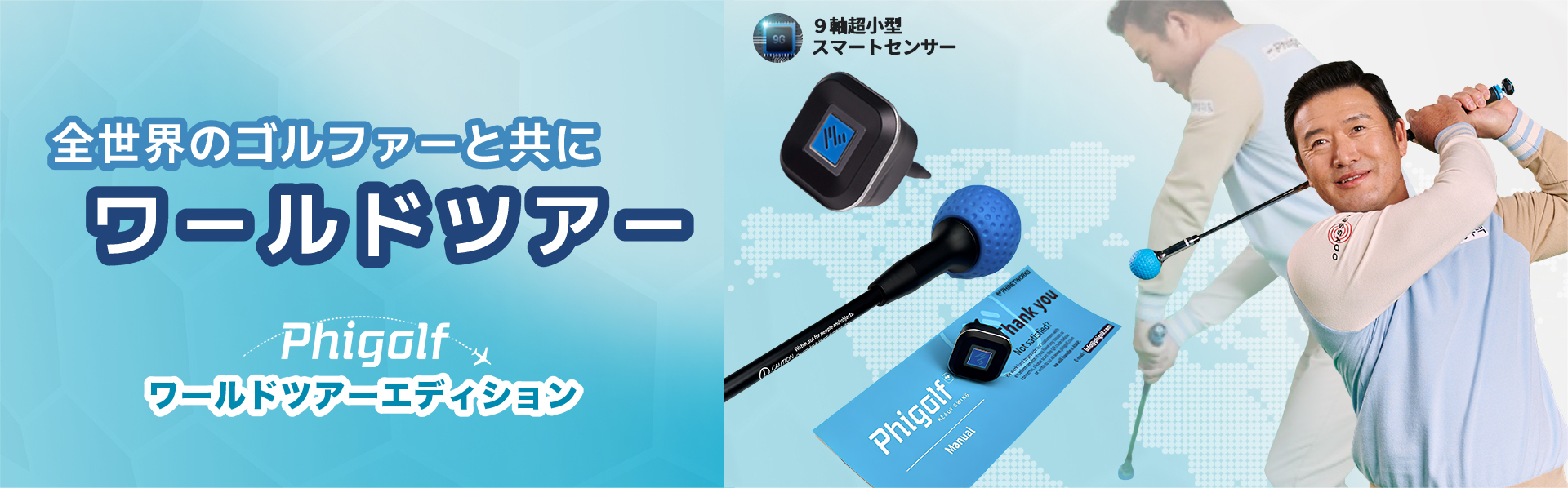 楽天市場】ポイント付 Phigolf WTE【日本公式】ゴルフ練習器具 