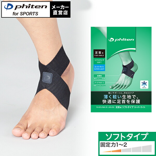 まる フェレナ 太もも用サポーター アンクルサポート 2点 まる様専用 フェレナ 太もも用サポーター アンクルサポート 2点