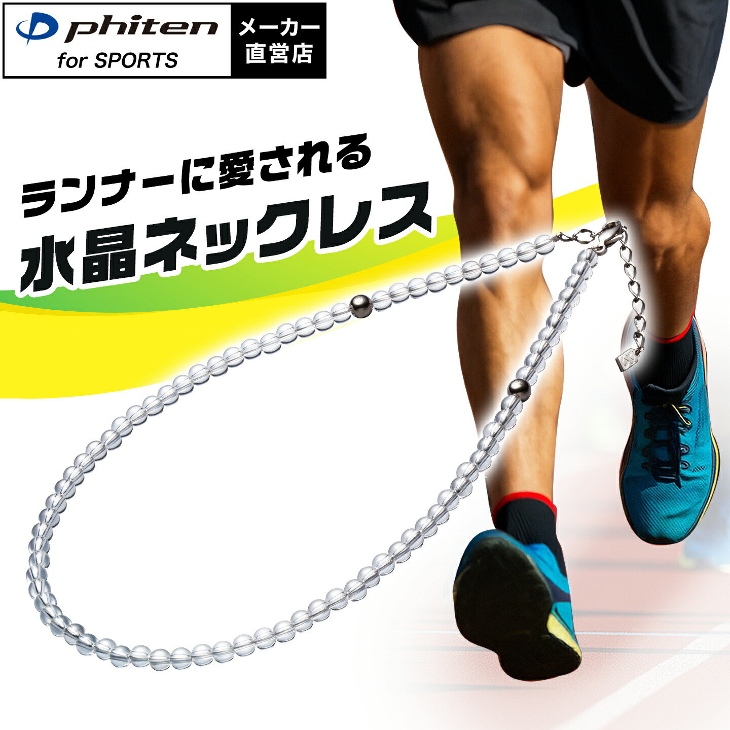 楽天市場】ファイテン 水晶ネックレスクリスタル ネックレス 数珠