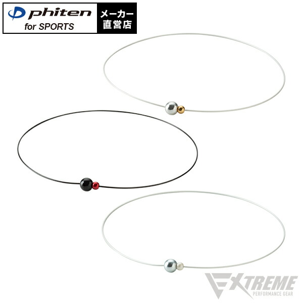 ファイテンスポーツネックレス Phiten ファイテン RAKUWAネックレス EXTREME ワイヤー シングル