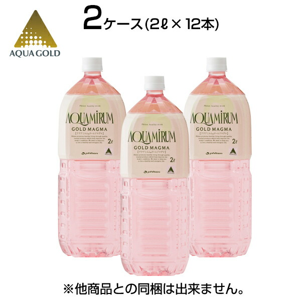 ファイテン アクアミルムゴールドマグマ 2ケース (2L×12本)【大型宅配便・同梱不可】 ファイテン至上最高の水！【他商品との同梱不可、ご購入数・金額に関わらず送料一律660円】