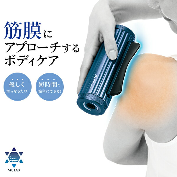 ファイテン　筋膜スクレーパー kinmaku_600.jpg
