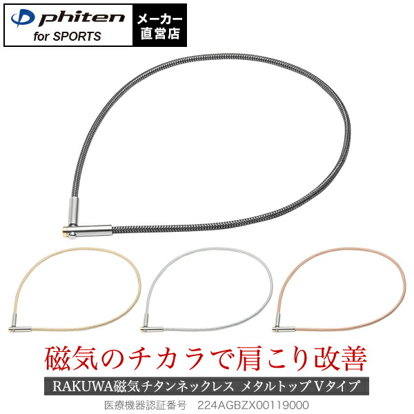 7480円 【送料関税無料】 ファイテン RAKUWAネック ワイヤー EXTREME ラウンド 鮮やかなカラーでスポーツシーンを華やかに彩る