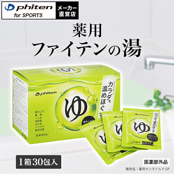ファイテン　ＰＸ原液 睡眠＆肌サポーター2箱 睡眠やお肌にお悩みがある方に。「PX原液 睡眠＆肌サポート(機能