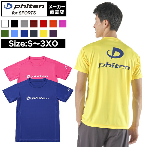 phiten バレーボール　練習着 楽天市場】バレー ファイテン t シャツ（スポーツ・アウトドア