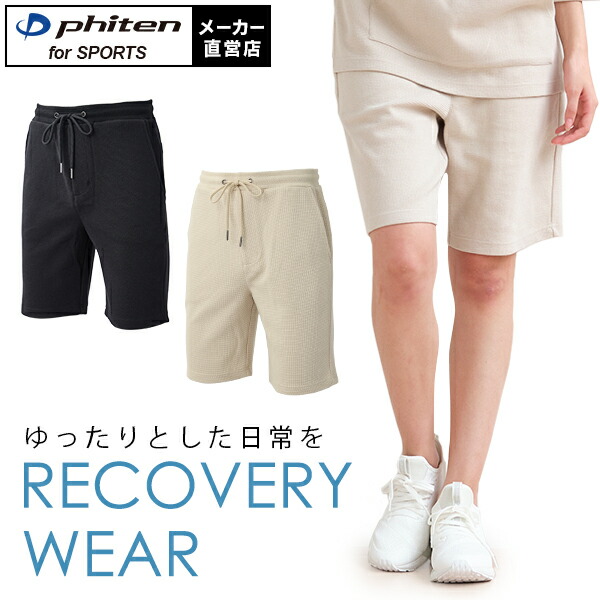 SEV リカバリースーツイベント非売品、SEV.phitenおまけ付き SEV リカバリースーツイベント非売品、SEV.phitenおまけ付き