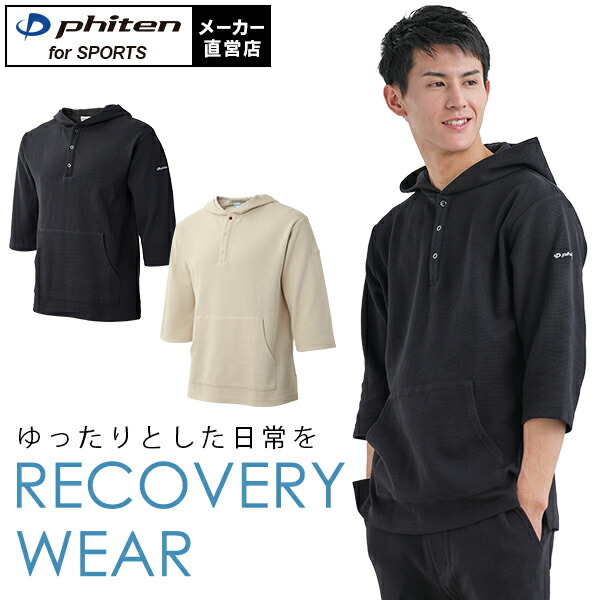 SEV リカバリースーツイベント非売品、SEV.phitenおまけ付き SEV リカバリースーツイベント非売品、SEV.phitenおまけ付き
